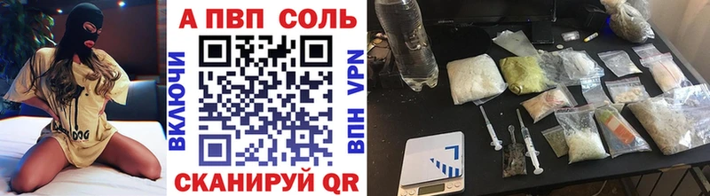 Альфа ПВП кристаллы Оса