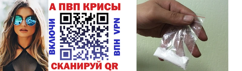 A-PVP Crystall Оса