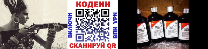 Кодеин напиток Lean (лин)  Оса 