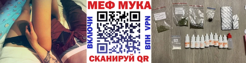 наркотики  Оса  МЕФ мука 