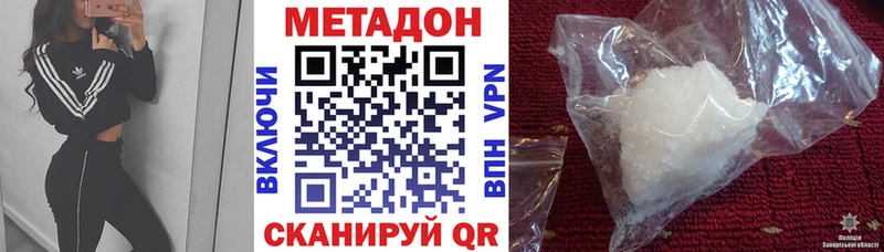 Метадон кристалл купить сайты Оса